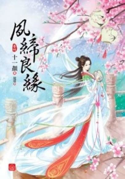 顏書薄夙 繁體|顏書薄夙繁體（顏書顧羽城）繁體閲讀